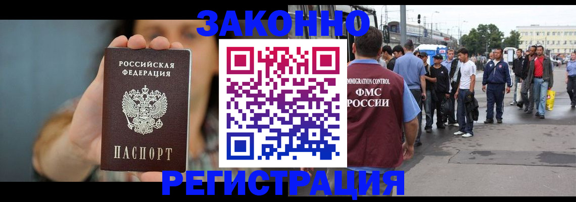 регистрация в Тверской области