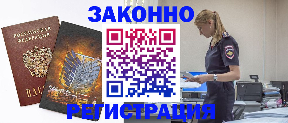 временная регистрация в Тверской области