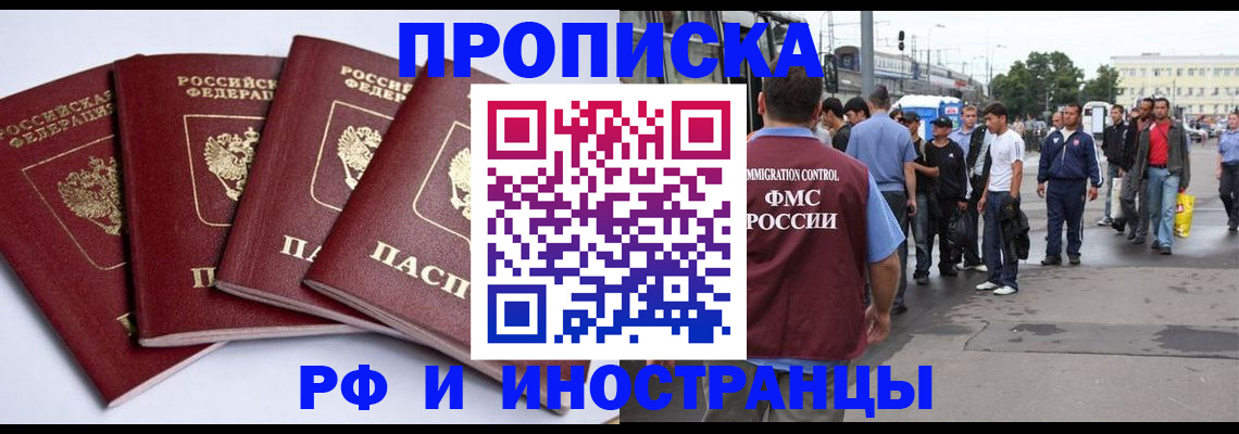 прописка для кредита в Тверской области